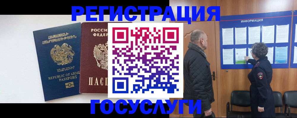временная регистрация для школы в Энгельсе