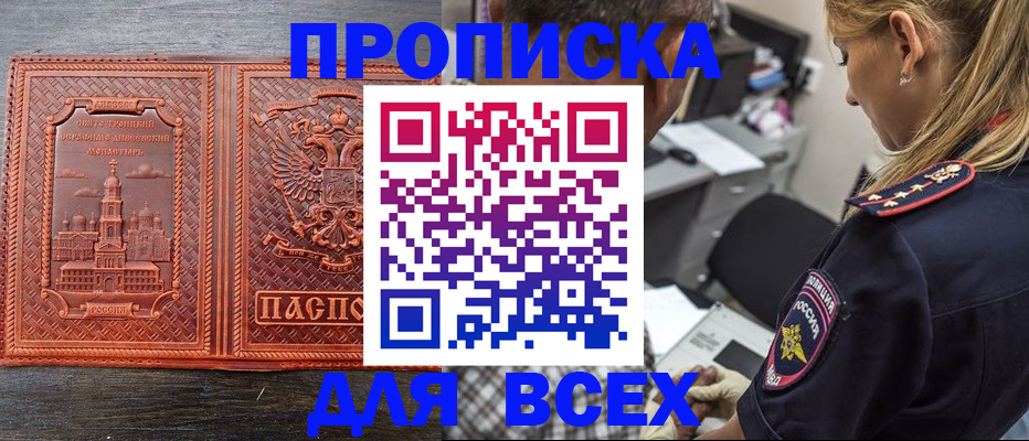 временная регистрация законно в Энгельсе